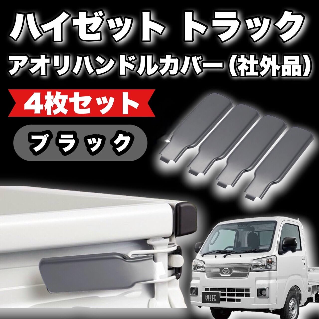 Amazon | Kanoan ダイハツ ハイゼット トラック ジャンボ 用 アオリ